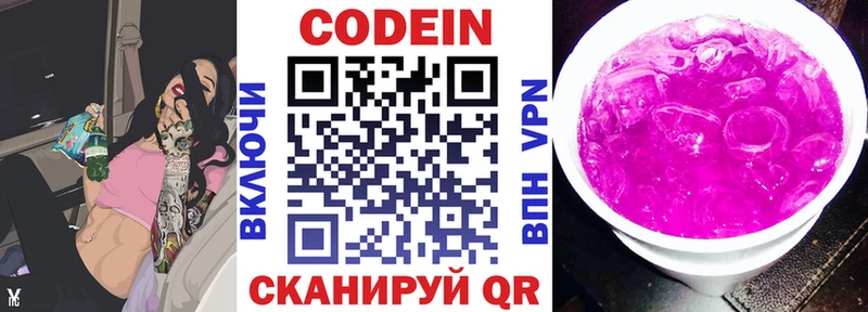 Кодеин напиток Lean (лин) магазин наркотиков Дербент