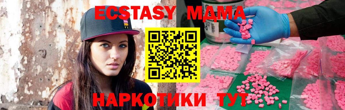 ЭКСТАЗИ XTC Дербент