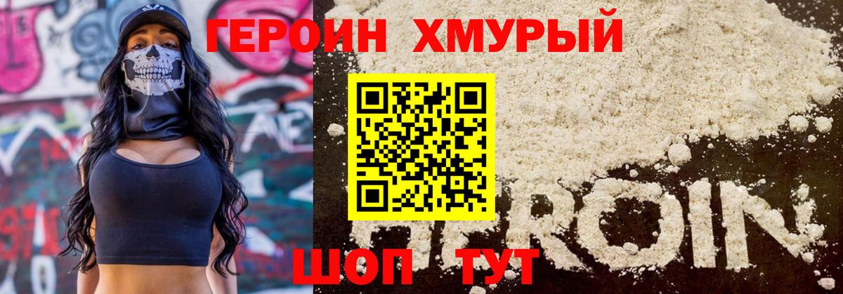 Дербент  Героин  Вход с VPN  ГЕРОИН герыч 