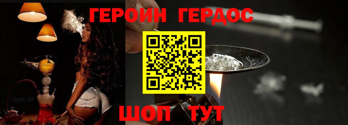 Героин афганец Дербент