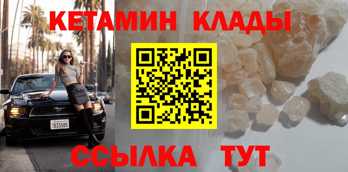 Дербент  КЕТАМИН VHQ  Вход с VPN  Кетамин VHQ 
