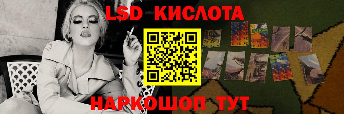 ЛСД экстази кислота  kraken маркетплейс  Дербент  LSD-25 экстази ecstasy  Вход с VPN 