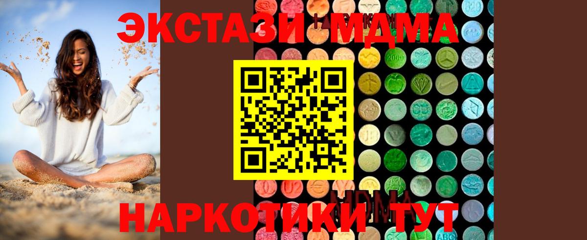 Дербент  МДМА кристаллы  MDMA Molly  Вход с VPN 