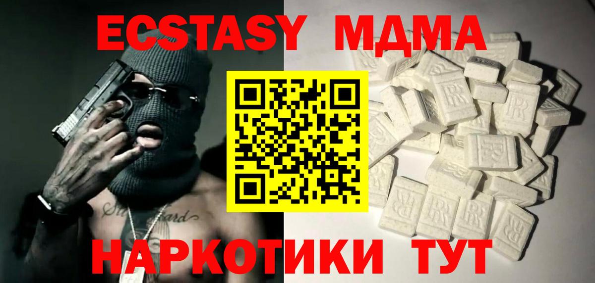 MDMA crystal Дербент