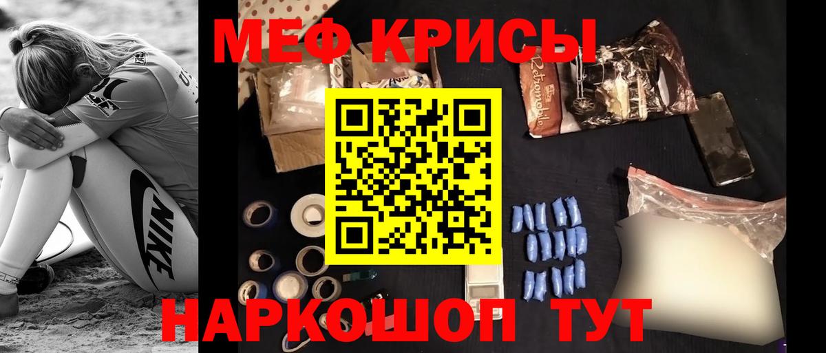 Меф  Дербент