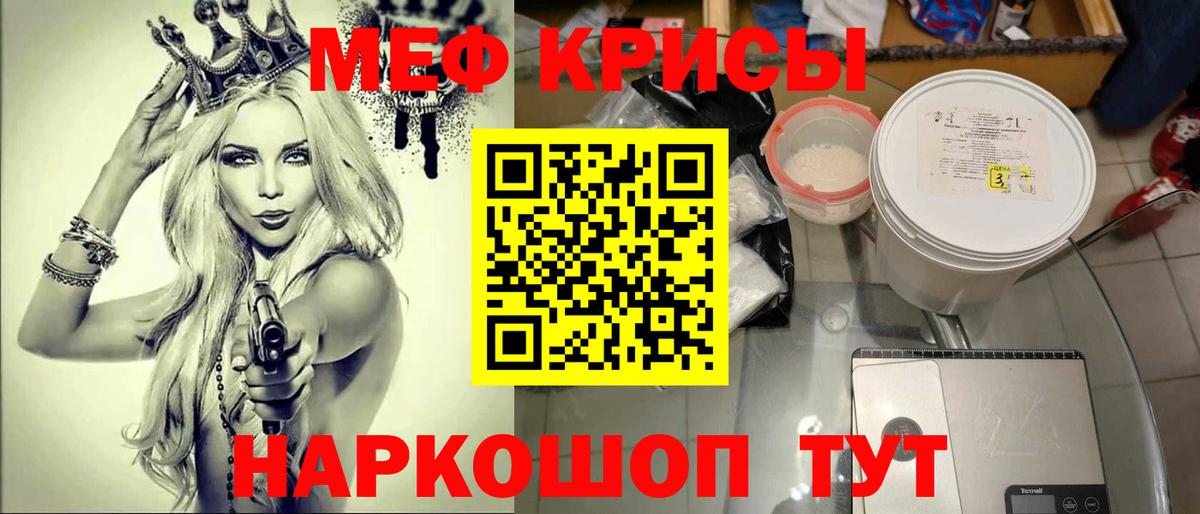 МЯУ-МЯУ  Вход с VPN  Дербент  МЯУ-МЯУ мука  Мефедрон 