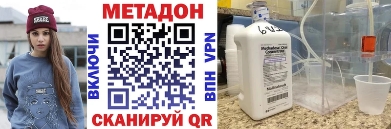 МЕТАДОН белоснежный  купить  цена  Дербент 