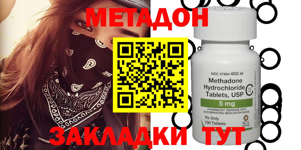 Дербент  МЕТАДОН белоснежный  Вход с VPN  Метадон methadone 