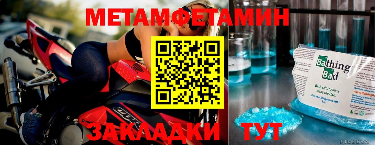 Дербент  МЕТАМФЕТАМИН мет  Вход с VPN  МЕТАМФЕТАМИН мет 