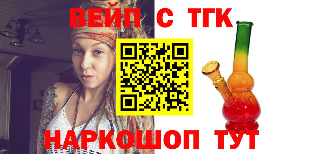 ТГК гашишное масло Дербент
