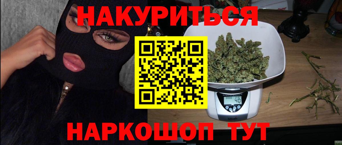 Шишки марихуана план  Каннабис ГИДРОПОН  Вход с VPN  Бошки марихуана VHQ  Дербент 